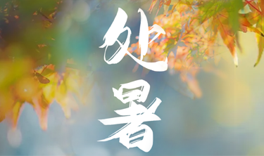 中国·5163银河手机版(股份)有限公司-官方网站